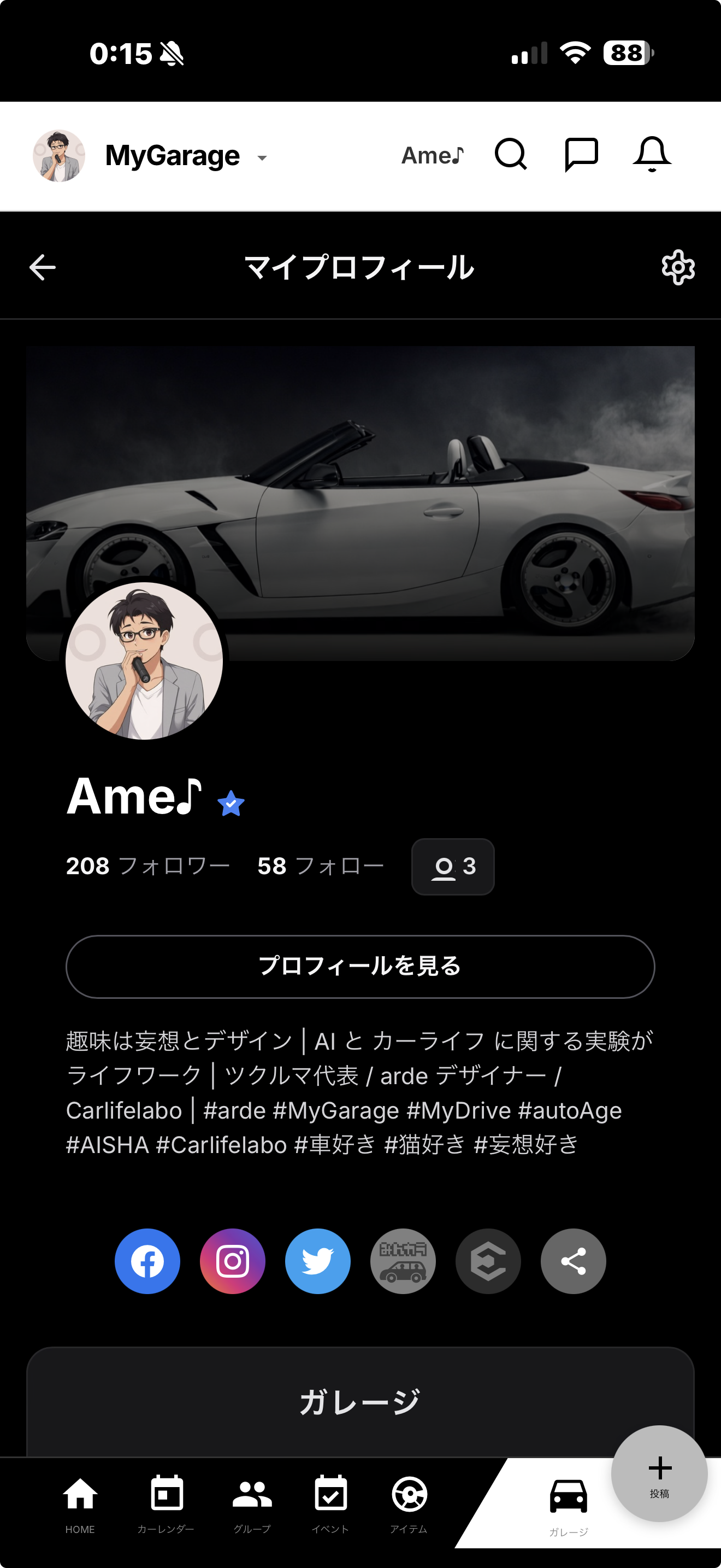 マイプロフィール画面 - 右上の設定アイコンをタップ